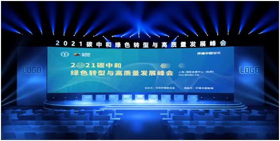 贏潤環(huán)?？萍技瘓F參加2021世環(huán)會