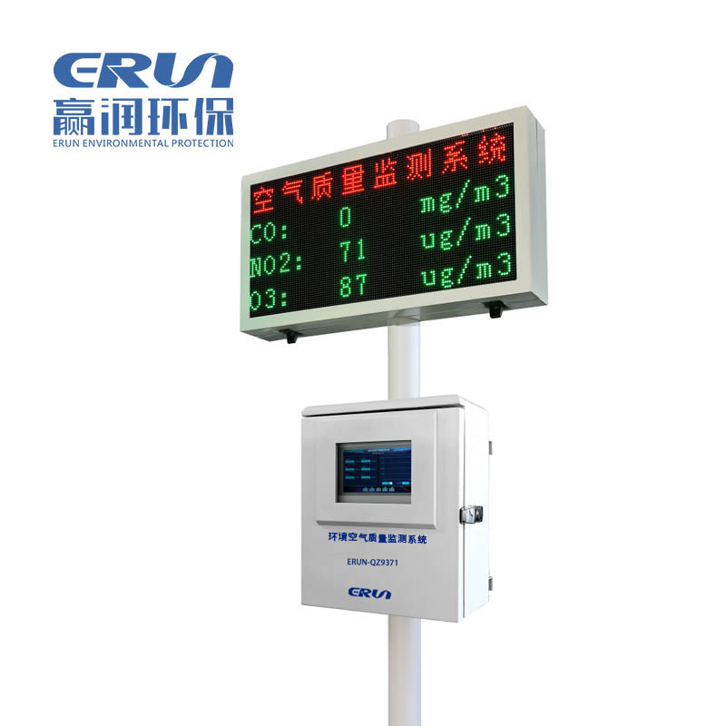 大氣環(huán)境空氣質(zhì)量在線監(jiān)測(cè)系統(tǒng)